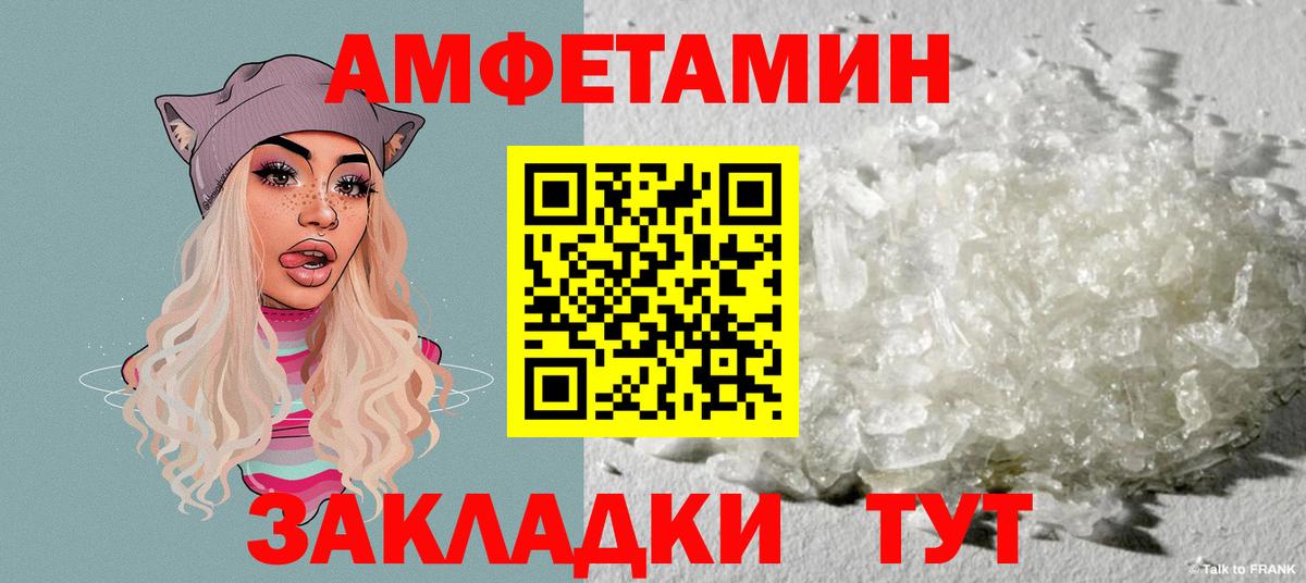 Амфетамин 97% Саянск