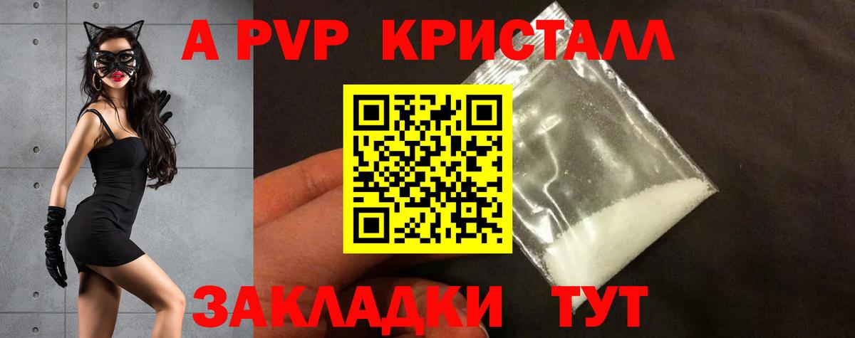APVP Соль Саянск