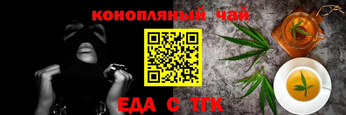 Саянск  Печенье с ТГК марихуана  Вход с VPN 