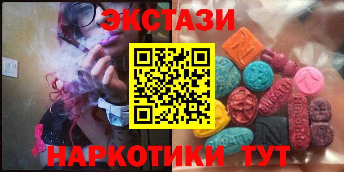 Экстази 300 mg  Ecstasy Cube  Саянск  Вход с VPN 