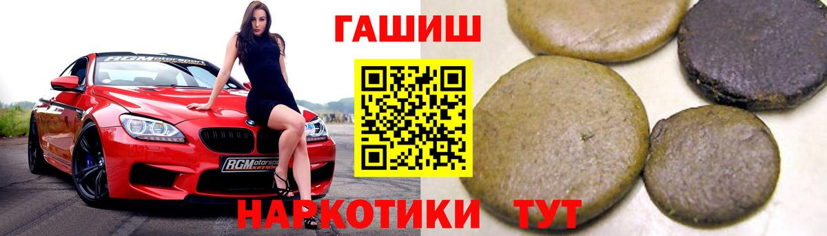 ГАШ Cannabis  Вход с VPN  Саянск 