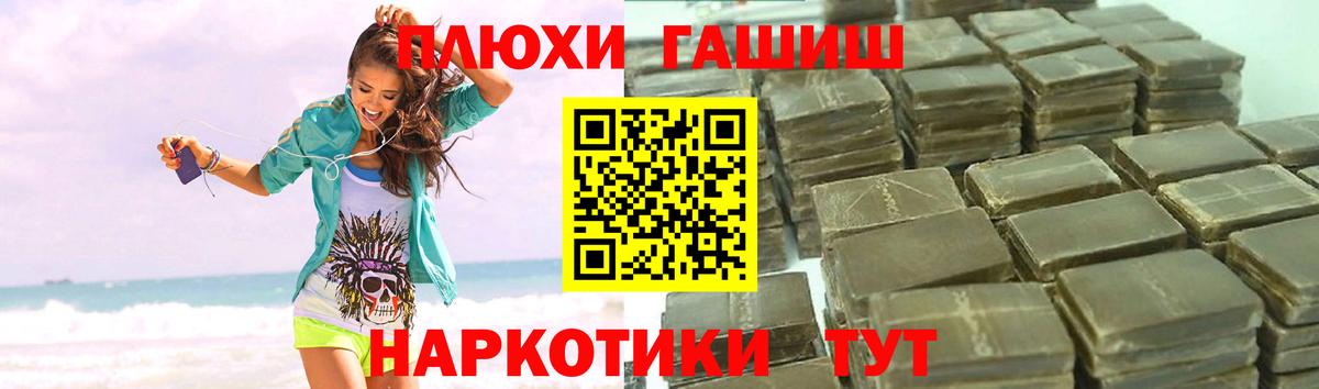 Гашиш гашик Саянск