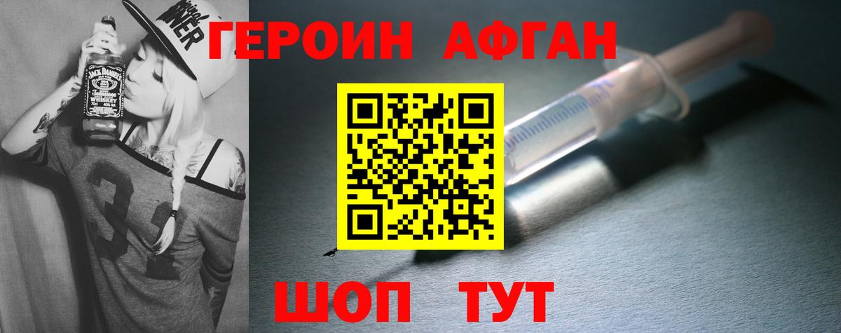 Героин  ГЕРОИН гречка  Вход с VPN  Саянск 