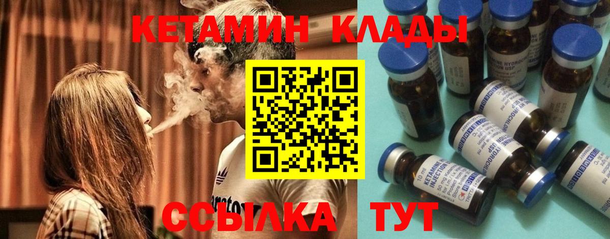 Саянск  КЕТАМИН VHQ  darknet какой сайт  КЕТАМИН ketamine  Вход с VPN 