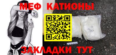 мефедрон мука Севастополь