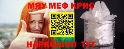 мефедрон мука Севастополь
