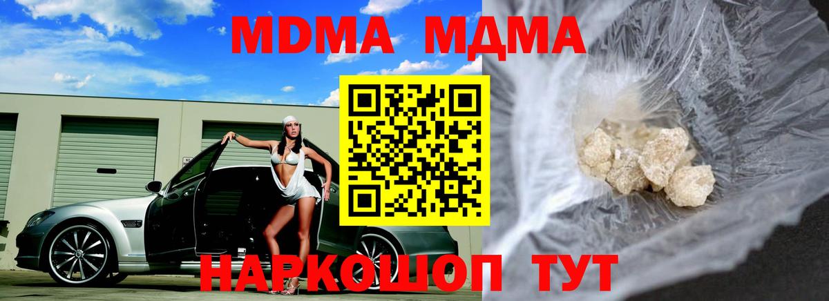 МДМА crystal  Вход с VPN  Саянск  МДМА  МДМА crystal 