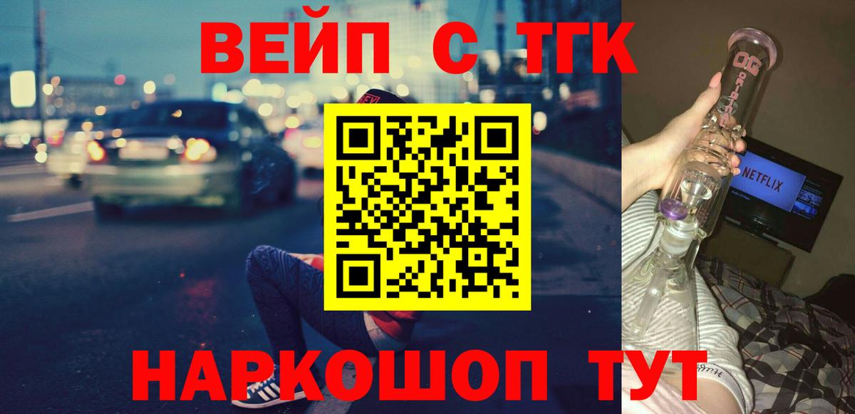 Дистиллят ТГК жижа Саянск