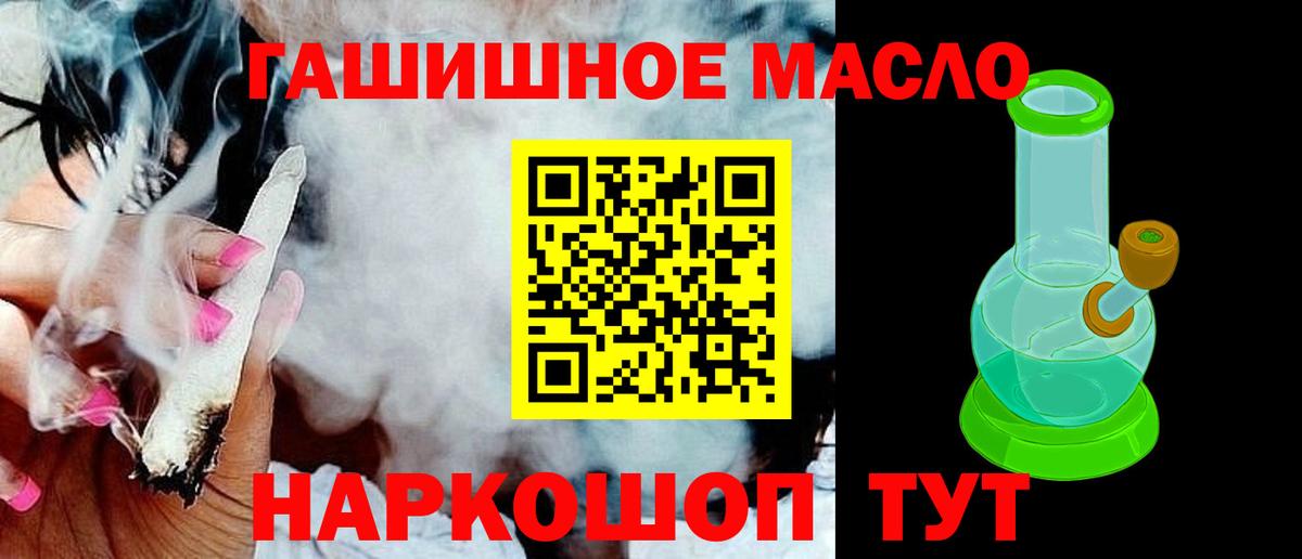 ТГК жижа  купить наркотики сайты  Вход с VPN  Саянск  Дистиллят ТГК концентрат 